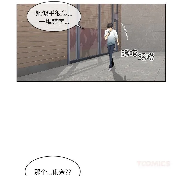 轻触!解除封印-第23話 - 图片 10