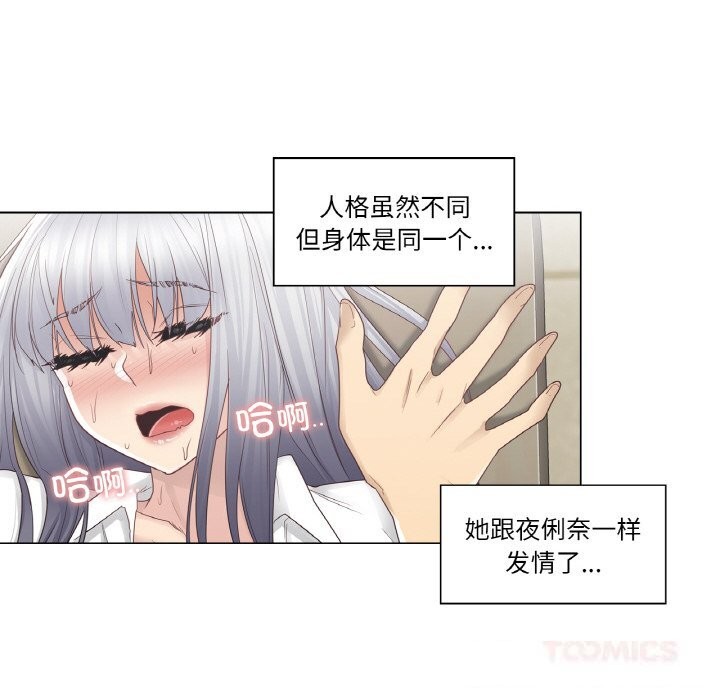 轻触!解除封印第23話