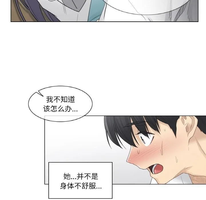 轻触!解除封印-第23話 - 图片 17