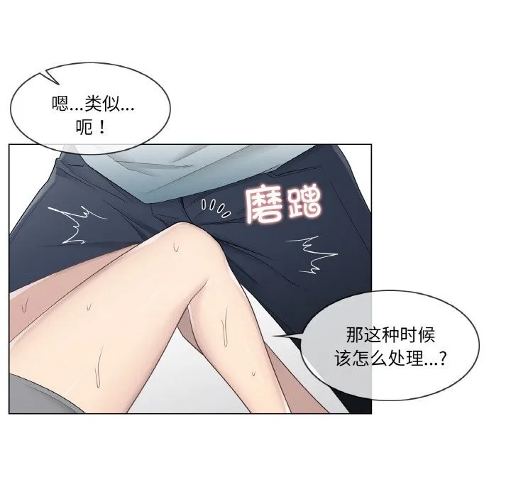 輕觸!解除封印第23話