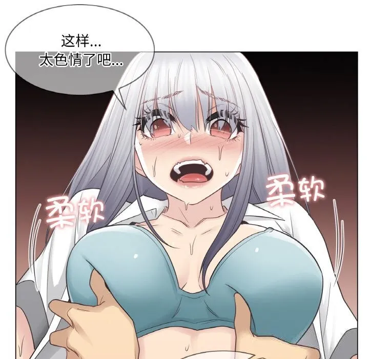 轻触!解除封印-第23話 - 图片 28