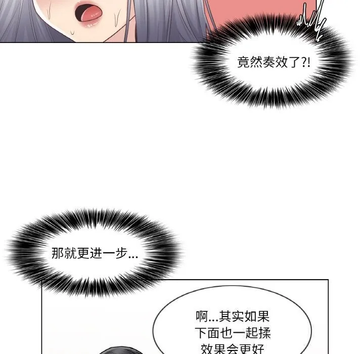 轻触!解除封印-第23話 - 图片 31