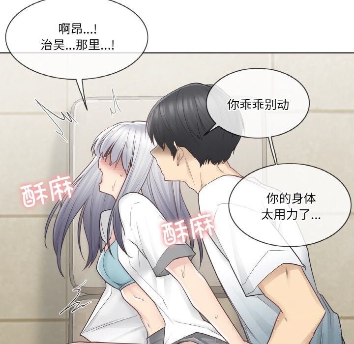 轻触!解除封印第23話