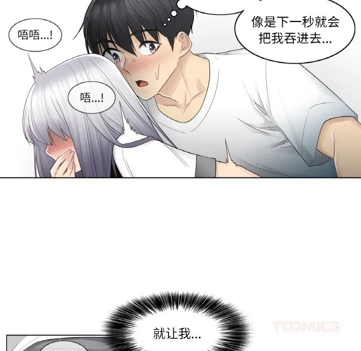 轻触!解除封印-第23話 - 图片 38