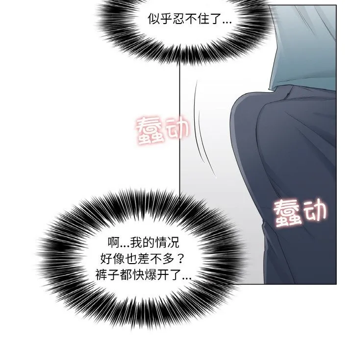 轻触!解除封印-第23話 - 图片 51