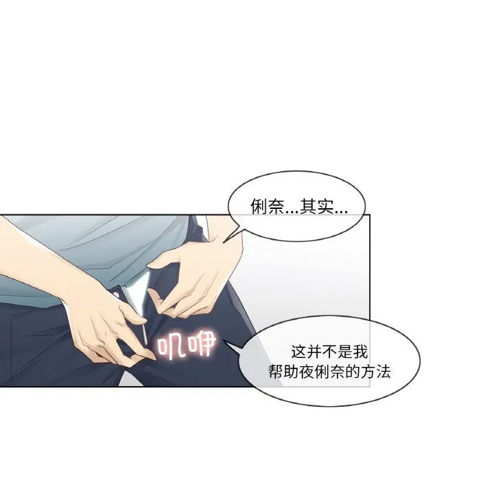 轻触!解除封印-第23話 - 图片 56
