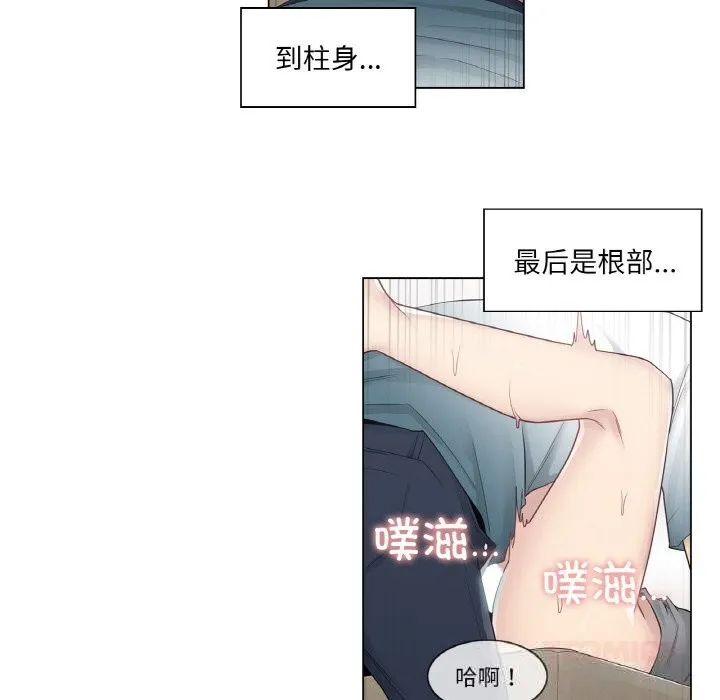 轻触!解除封印-第23話 - 图片 66