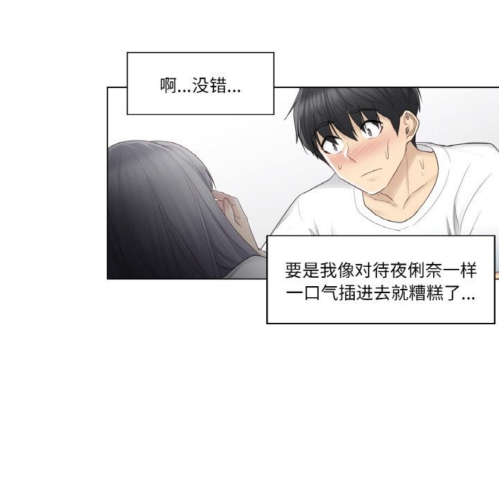 轻触!解除封印第23話