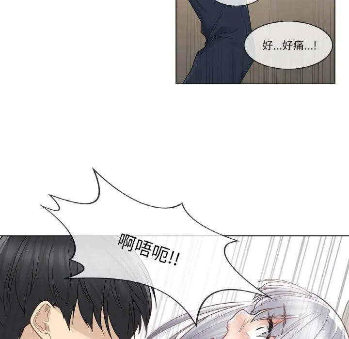 轻触!解除封印-第23話 - 图片 67