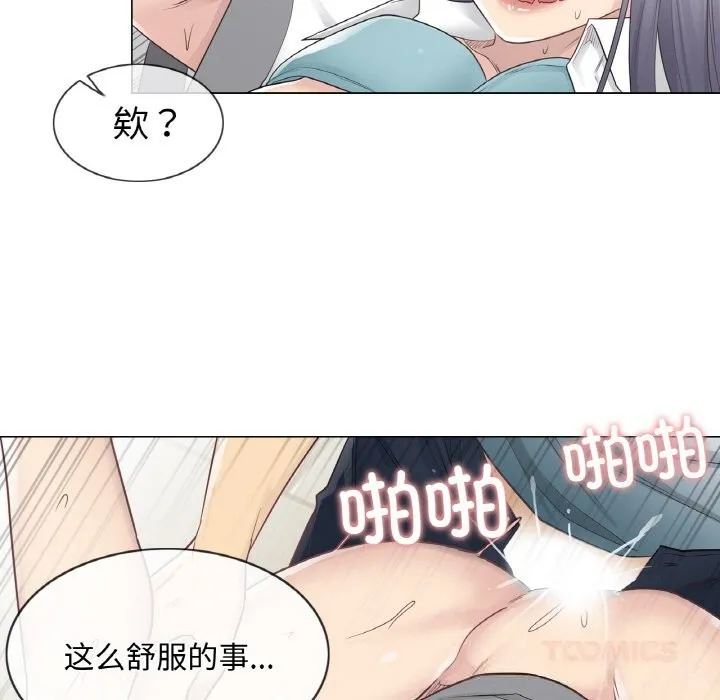 輕觸!解除封印第23話
