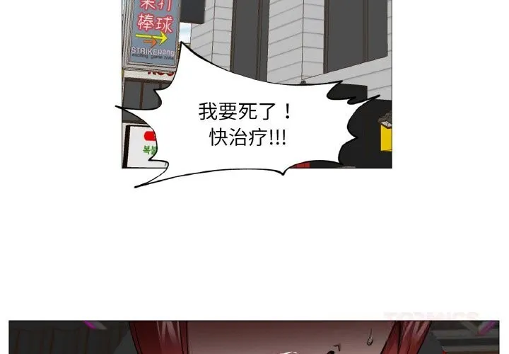 换身恋人-第10話 - 图片 2
