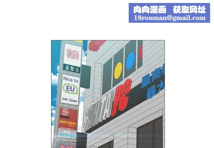 换身恋人第10話