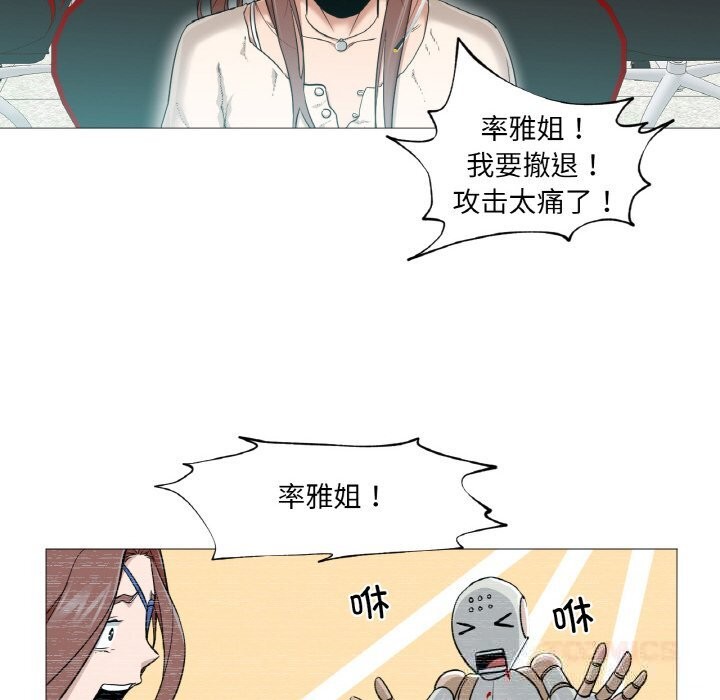 换身恋人第10話