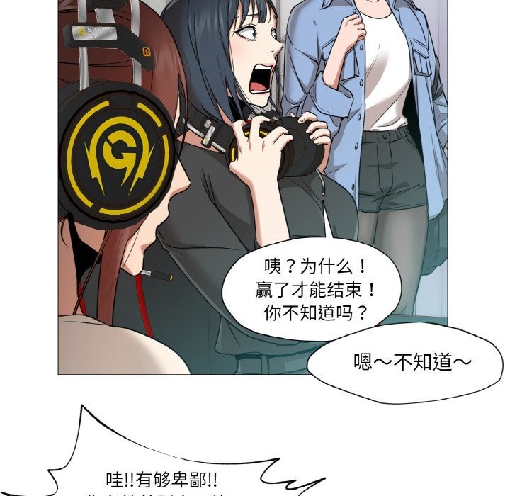 换身恋人第10話