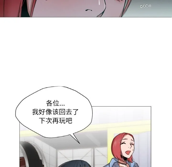 換身戀人第10話