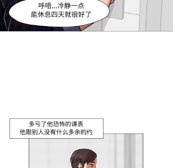 換身戀人第10話