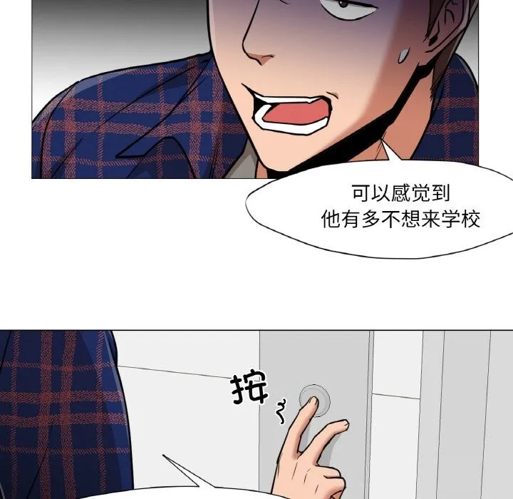 换身恋人-第10話 - 图片 28