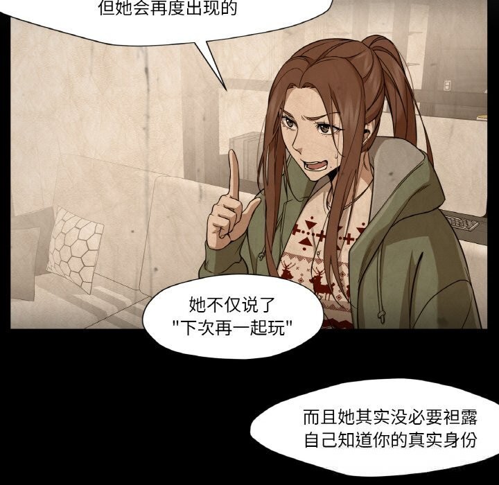 換身戀人第10話