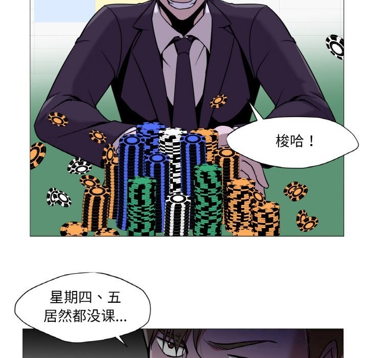 换身恋人第10話