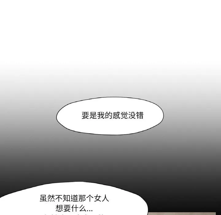 换身恋人-第10話 - 图片 32