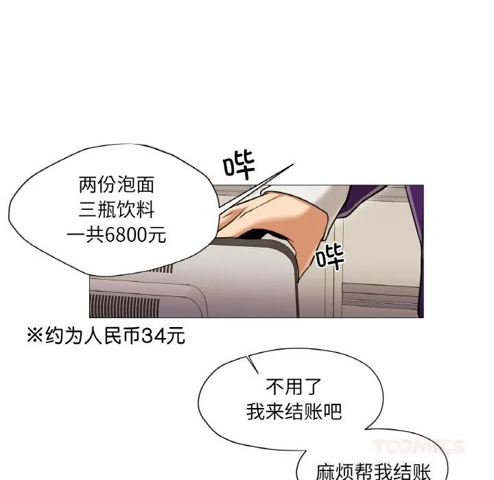 换身恋人-第10話 - 图片 42