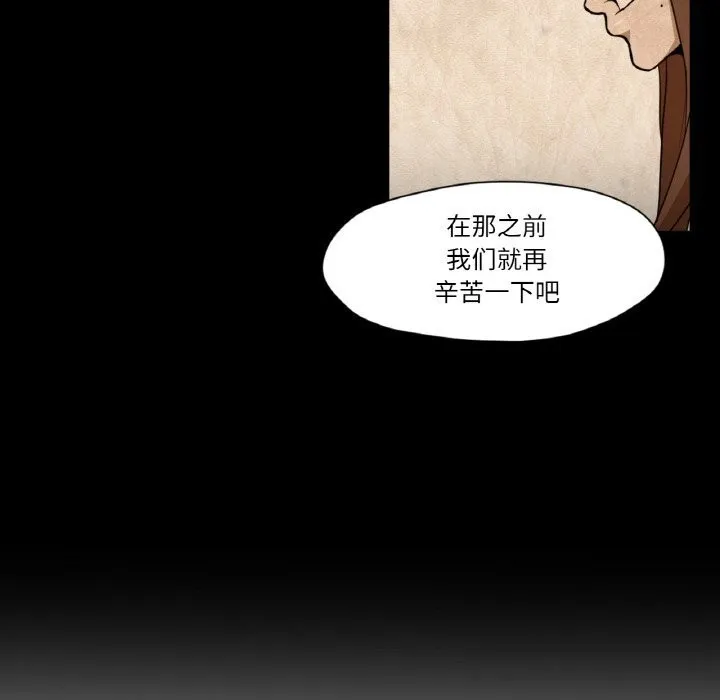 换身恋人-第10話 - 图片 35