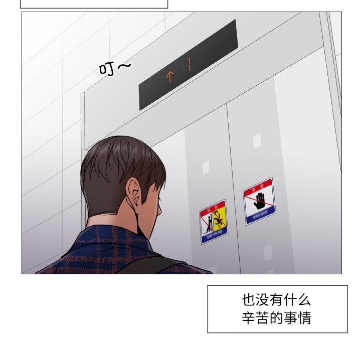 換身戀人第10話