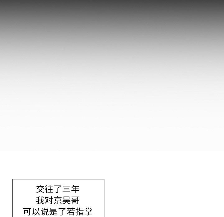 换身恋人第10話