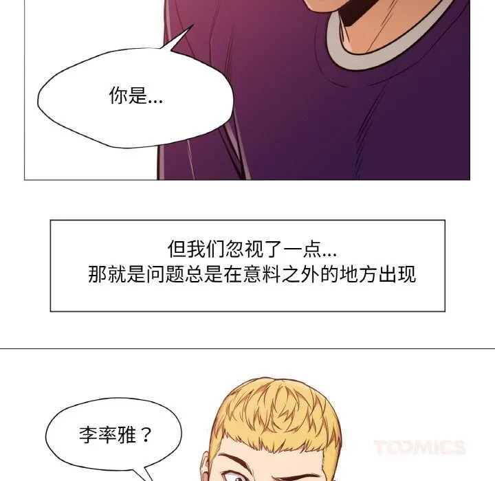 换身恋人-第10話 - 图片 46