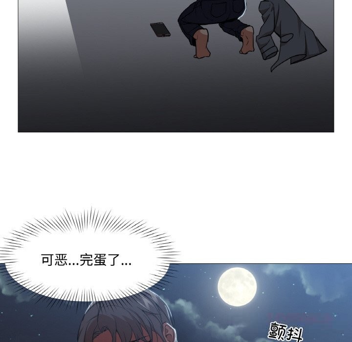 換身戀人第10話