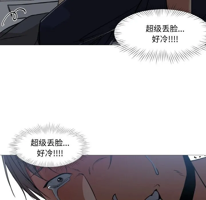 换身恋人-第10話 - 图片 68
