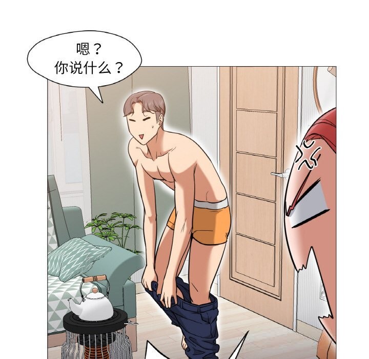 换身恋人第10話