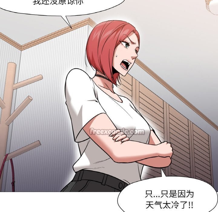 换身恋人第10話