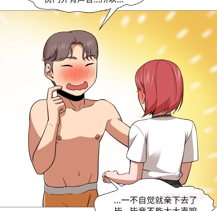 换身恋人第10話