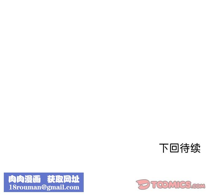 换身恋人第10話