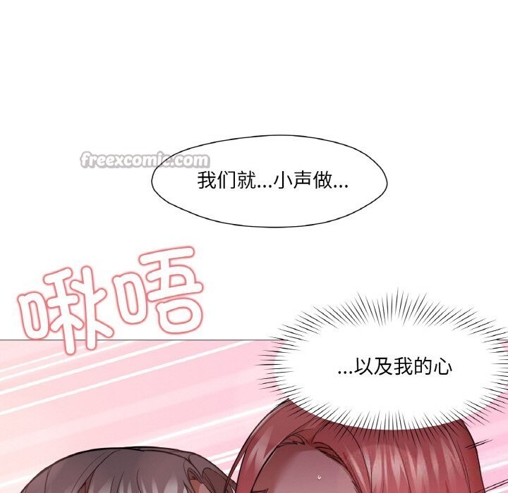 换身恋人第10話