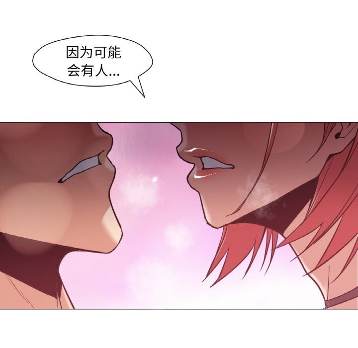 换身恋人第10話