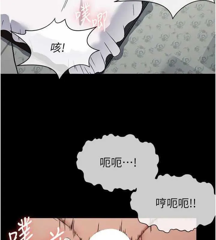 尸变家园:以身相许-第8話-無法無天的性暴力 - 图片 18