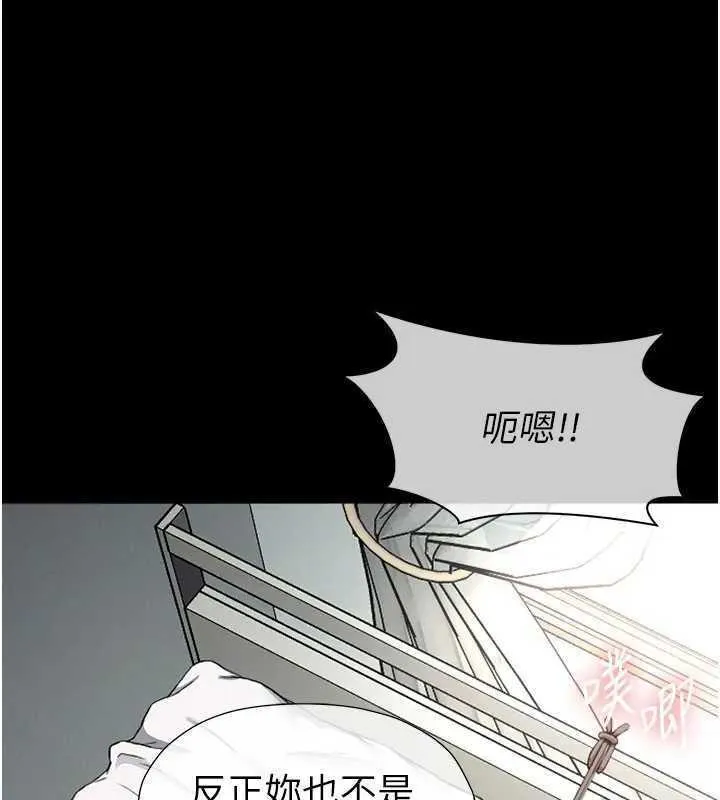 尸变家园:以身相许-第8話-無法無天的性暴力 - 图片 16
