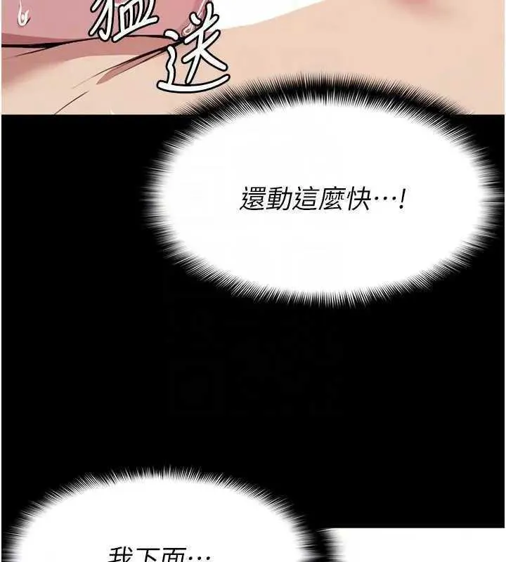 屍變家園:以身相許第8話-無法無天的性暴力