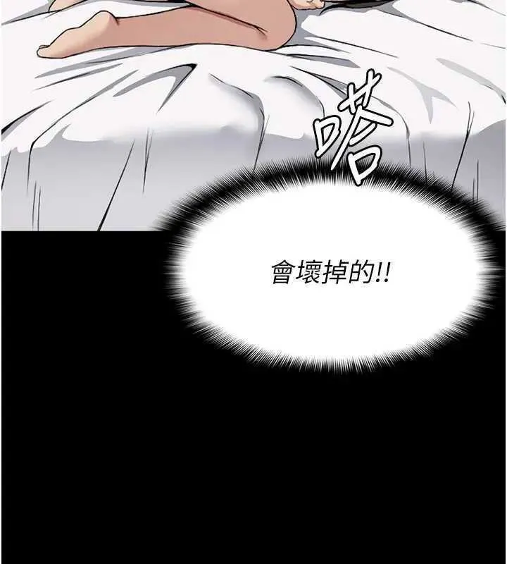 屍變家園:以身相許第8話-無法無天的性暴力