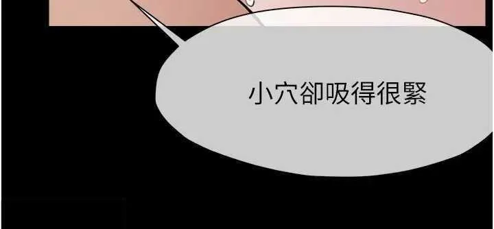 尸变家园:以身相许-第8話-無法無天的性暴力 - 图片 48