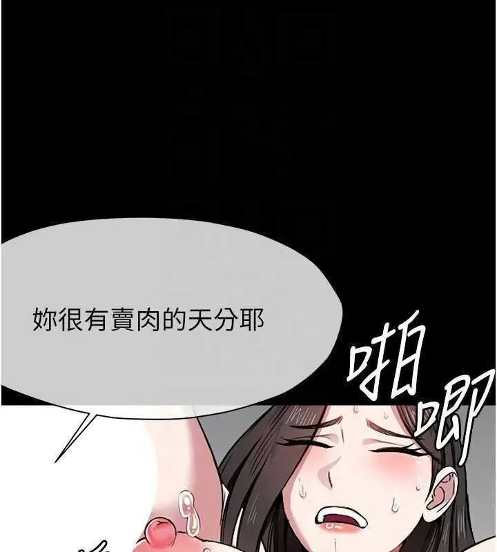 尸变家园:以身相许-第8話-無法無天的性暴力 - 图片 49