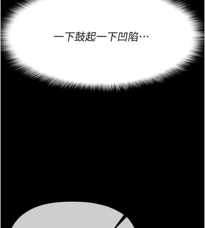尸变家园:以身相许-第8話-無法無天的性暴力 - 图片 46