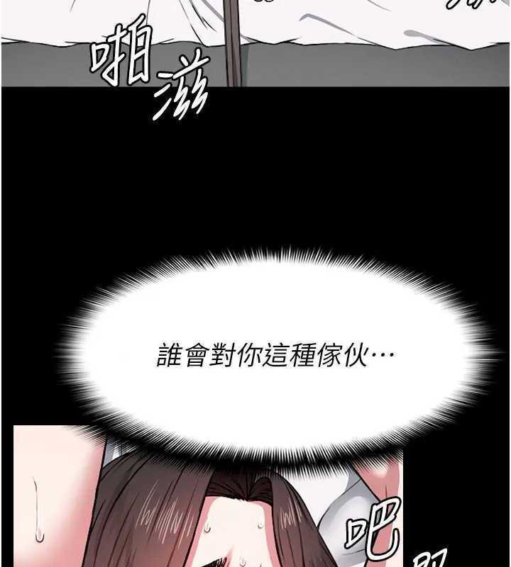 尸变家园:以身相许第8話-無法無天的性暴力