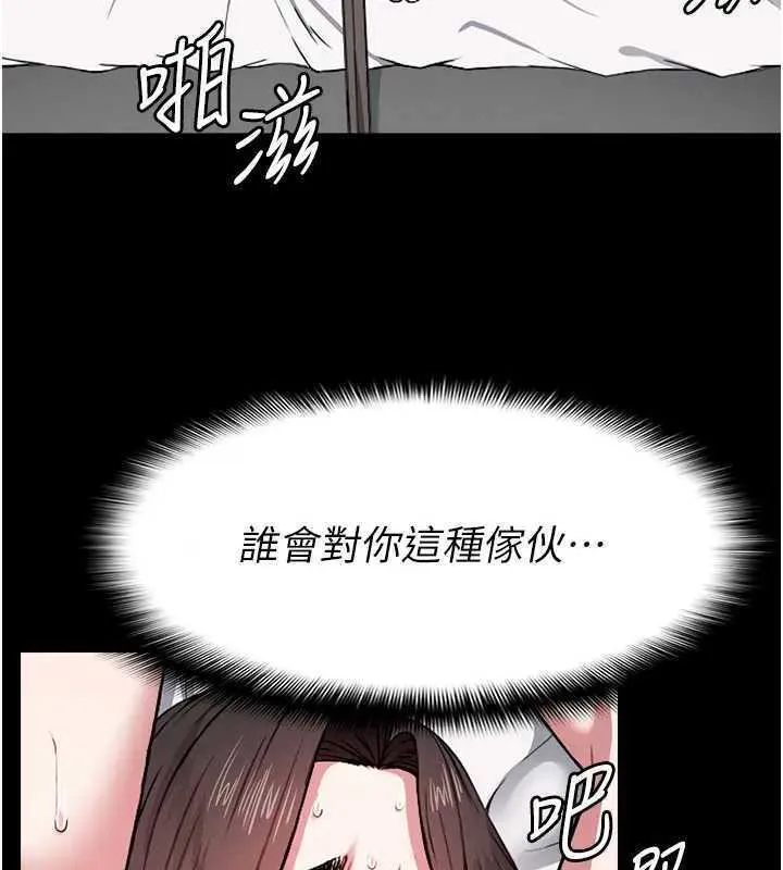 屍變家園:以身相許第8話-無法無天的性暴力
