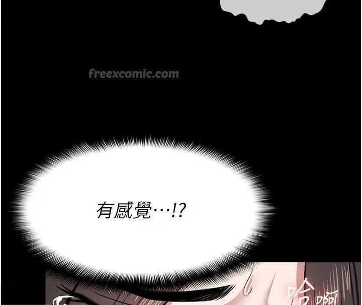 屍變家園:以身相許第8話-無法無天的性暴力