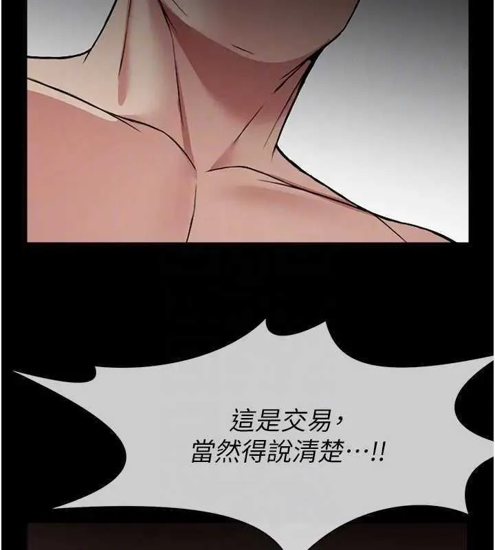尸变家园:以身相许-第8話-無法無天的性暴力 - 图片 66