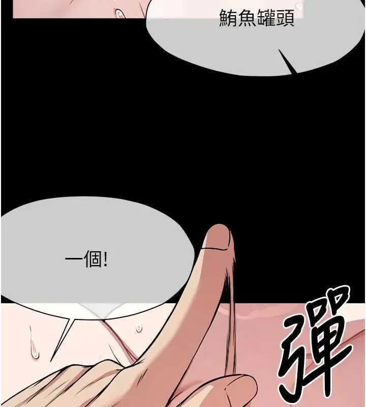尸变家园:以身相许-第8話-無法無天的性暴力 - 图片 73