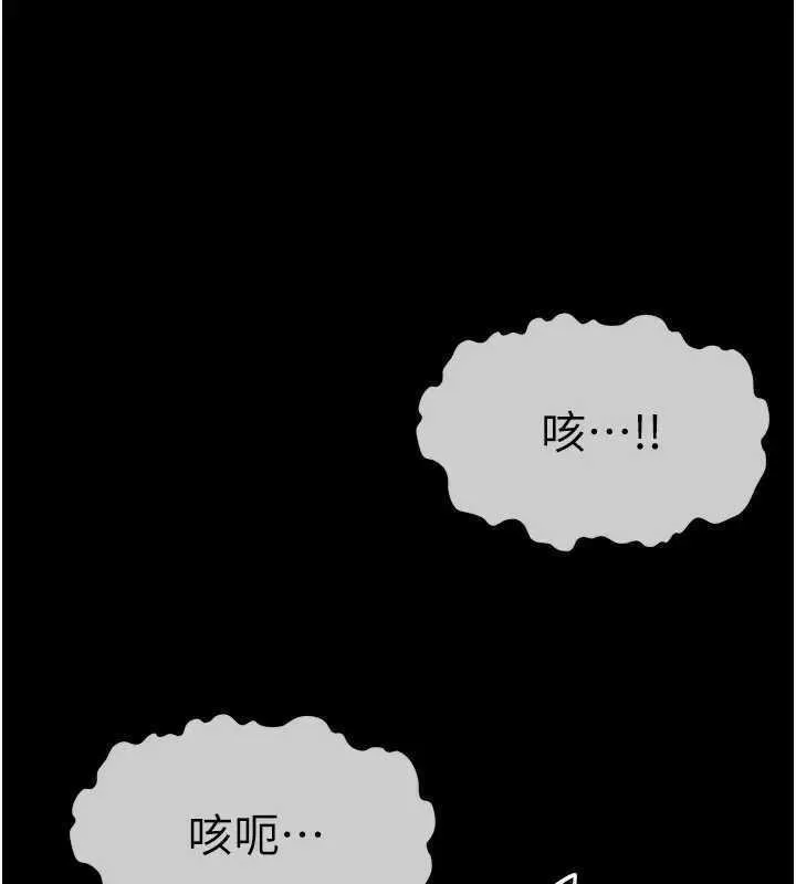 尸变家园:以身相许-第8話-無法無天的性暴力 - 图片 76